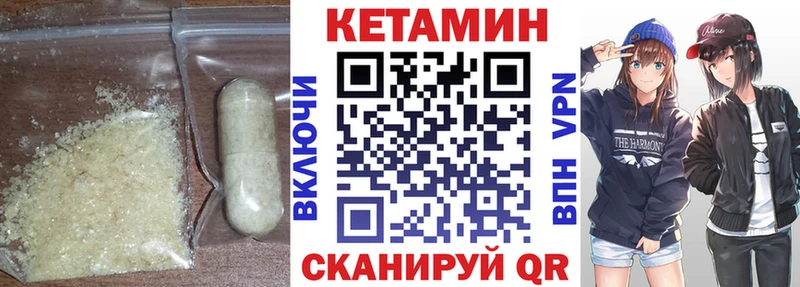 Кетамин ketamine  наркота  Белозерск 