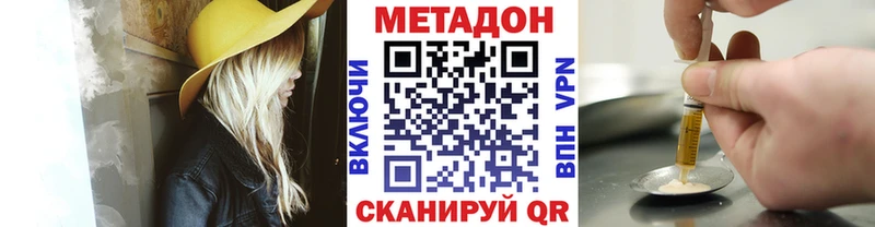 где найти наркотики  Белозерск  нарко площадка как зайти  МЕТАДОН кристалл 
