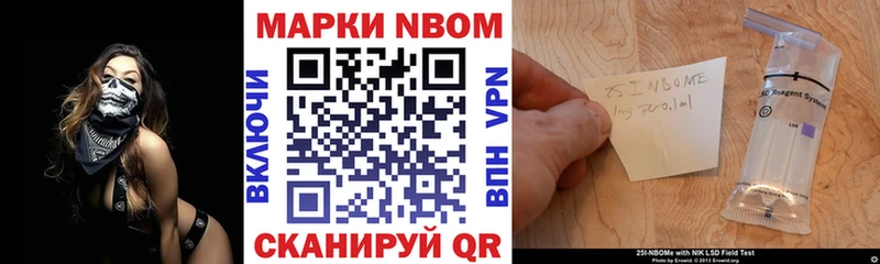 Марки 25I-NBOMe 1,5мг  Белозерск 